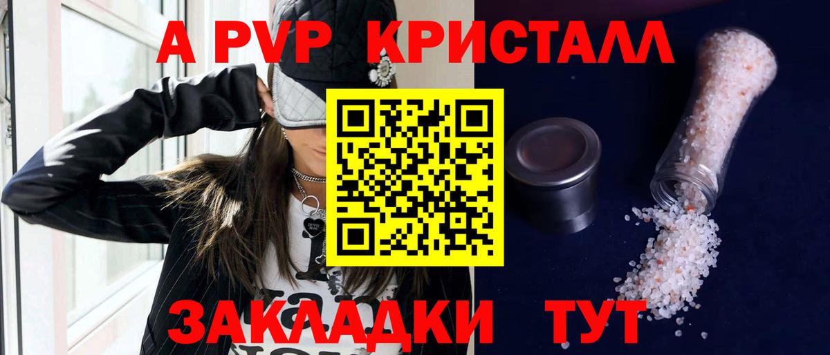 Alpha PVP кристаллы Кингисепп