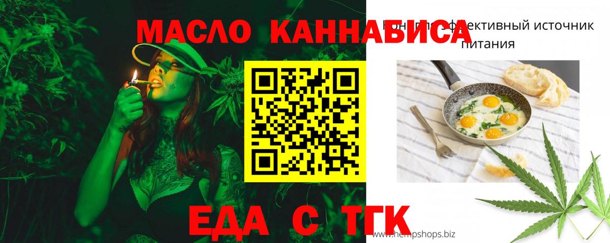 Кингисепп  Cannafood марихуана  Вход с VPN 