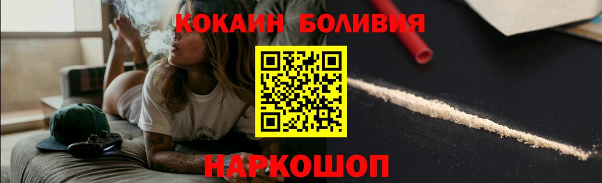 КОКАИН  КОКАИН 99%  Вход с VPN  Кингисепп  Cocaine Колумбийский 