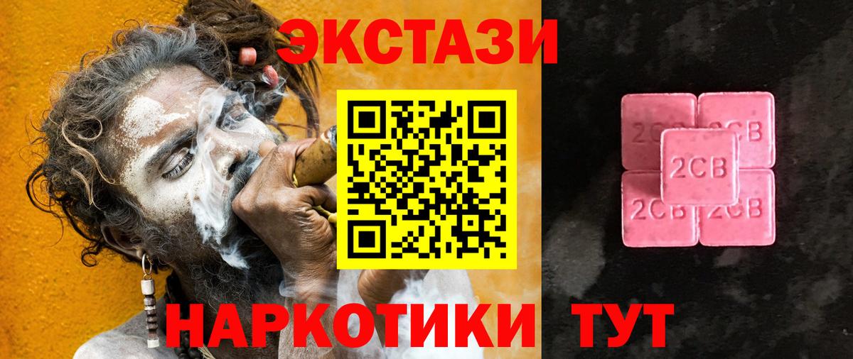 Экстази Philipp Plein  Вход с VPN  Экстази  ЭКСТАЗИ VHQ  МЕГА ТОР  Кингисепп  наркотики 
