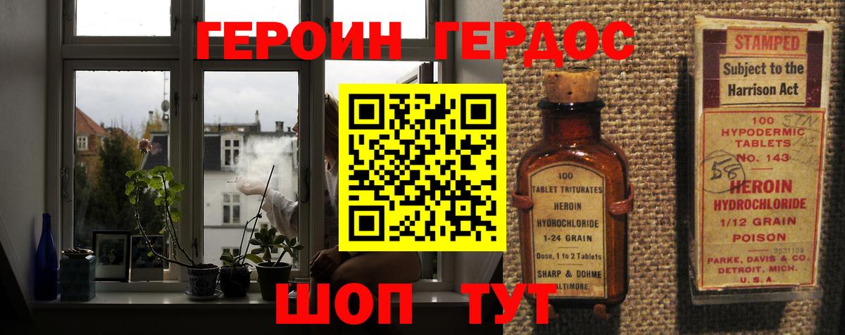 Кингисепп  Героин белый  ГЕРОИН  Вход с VPN 