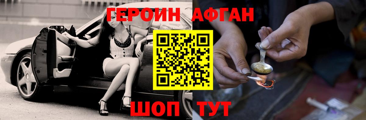 ГЕРОИН гречка Кингисепп