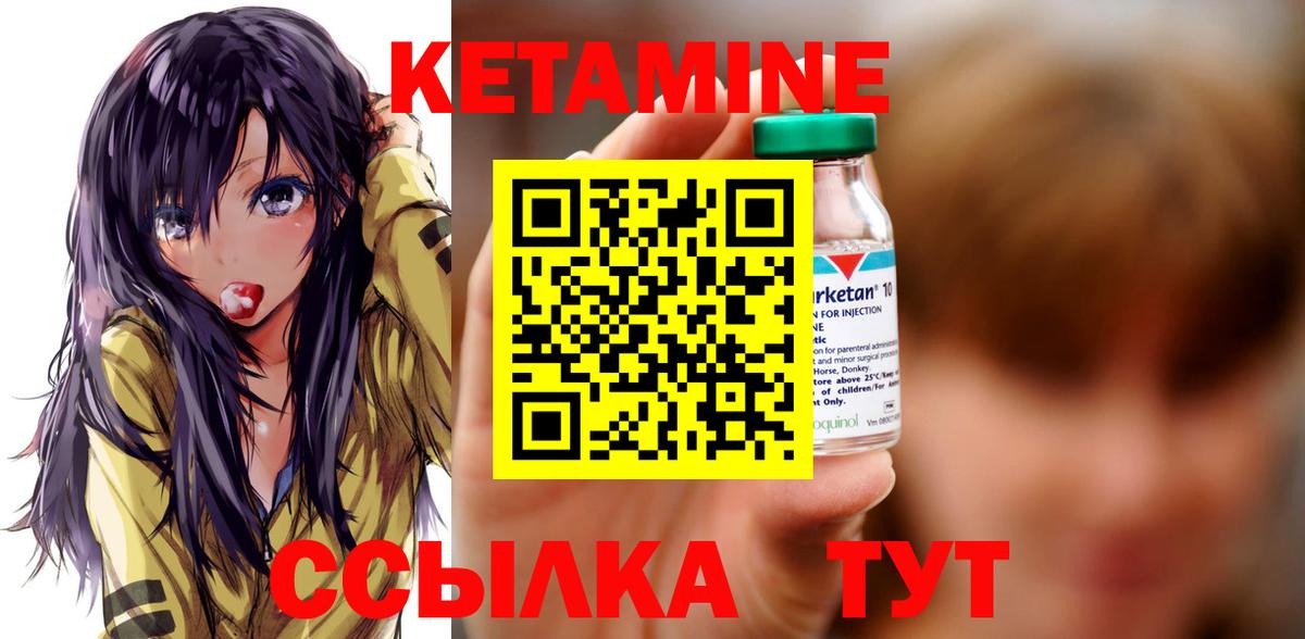 Кетамин ketamine  Кетамин VHQ  Вход с VPN  Кингисепп 