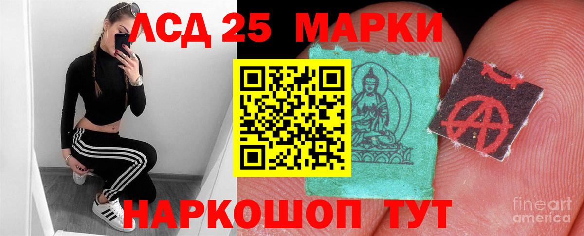 ЛСД экстази ecstasy Кингисепп