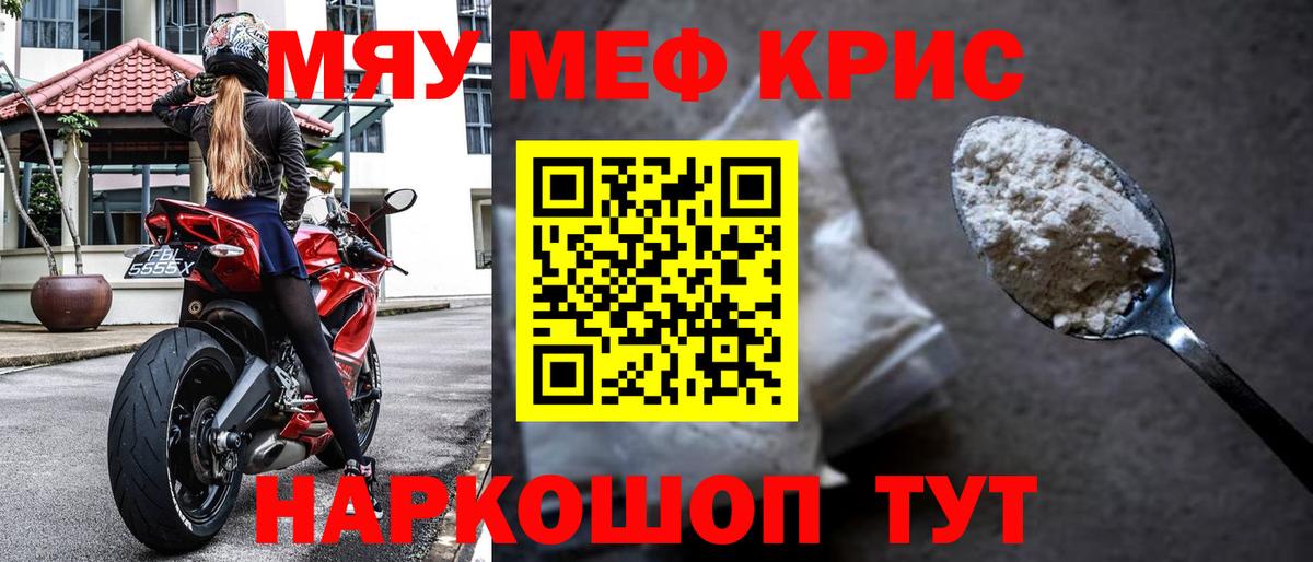 Мефедрон  Кингисепп