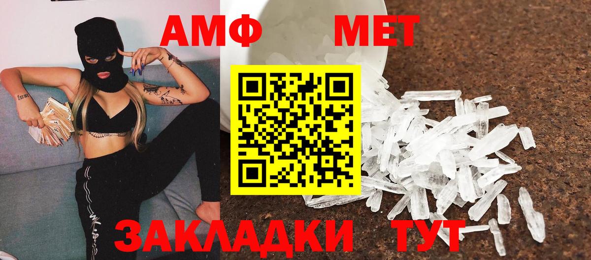 Метамфетамин пудра Кингисепп
