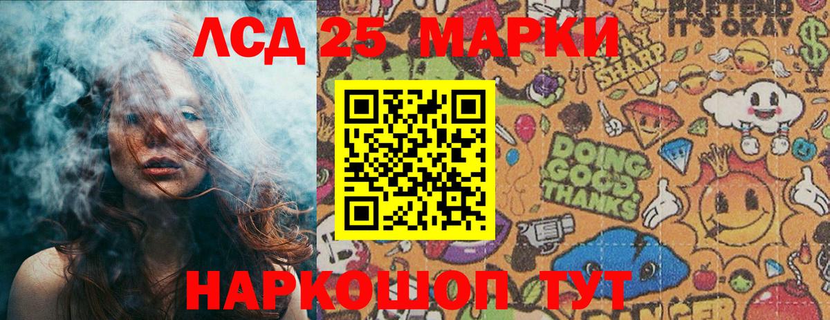 Марки N-bome 1,5мг  Вход с VPN  Кингисепп 